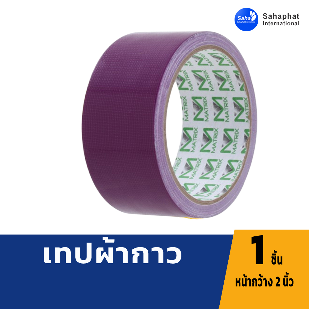 เทปผ้า แลคซีน เทปกาว ขนาด 2นิ้ว