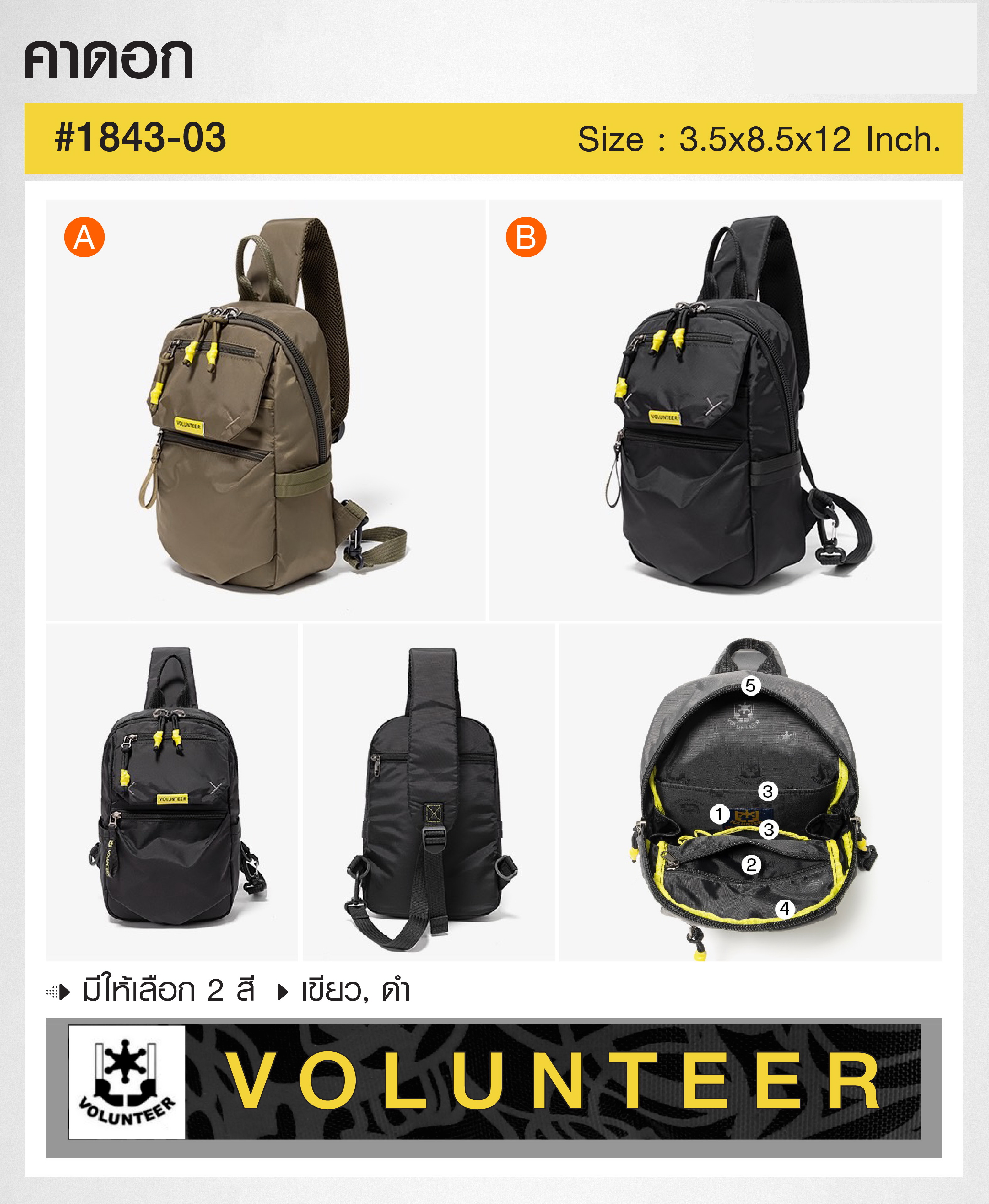 🇹🇭 1322 ไทยแลนด์ แทคติคอล สายเดี่ยว VOLUNTEER #1843-03