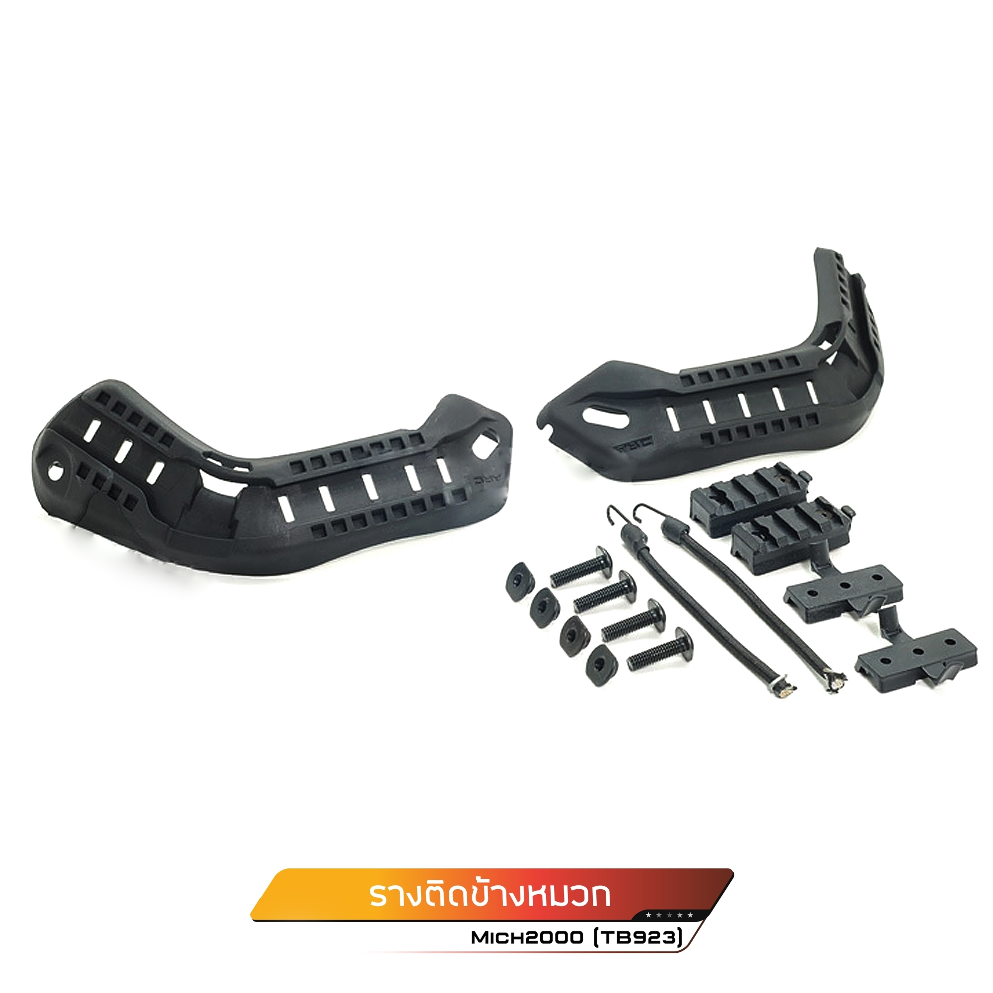 🇹🇭 592 ไทยแลนด์ แทคติคอล รางติดข้างหมวก Mich 2000 #TB923