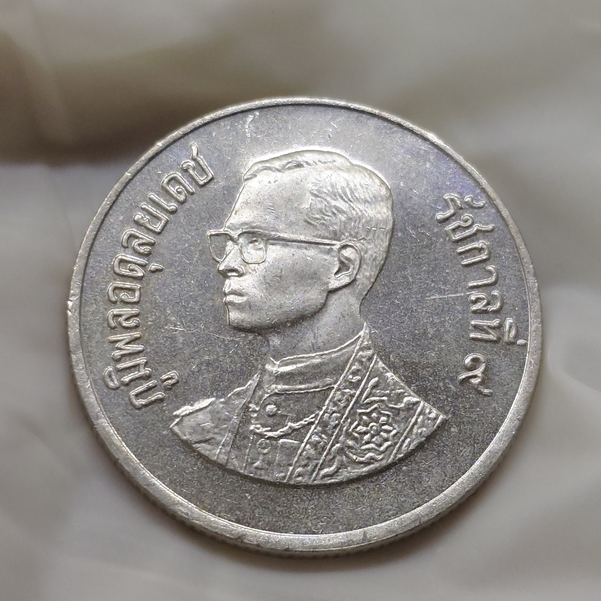 เหรียญ 1 บาท พ.ศ.2525 (วัดพระแก้ว) บล็อกพระเศียรเล็ก “ติดลำดับ 5” ไม่ผ่านใช้
