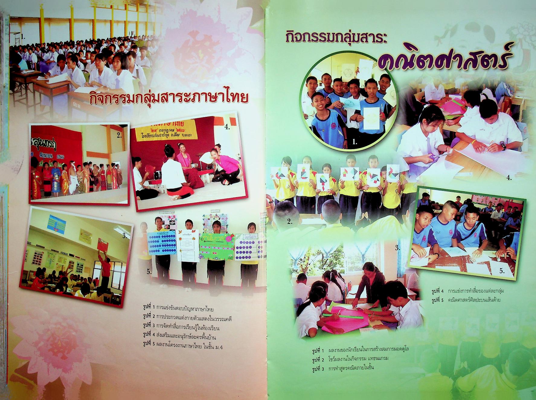 ที่ระลึกงานครบรอบ 60 ปี โรงเรียนประชาบำรุง