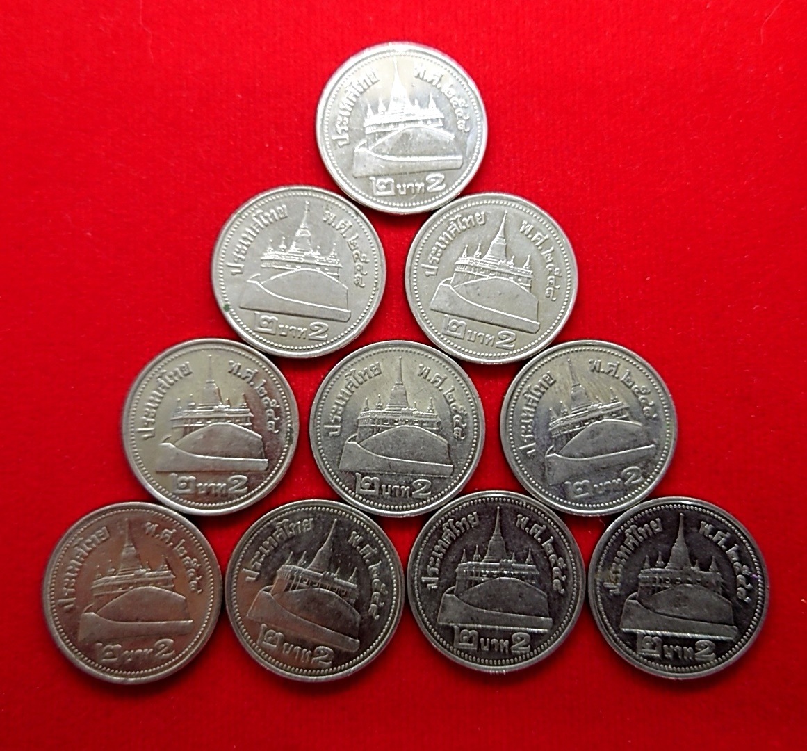 ชุด 10 เหรียญ เหรียญ 2 บาท สีเงิน ปี2548 ผ่านใช้ (ราคาต่อ 10 เหรียญ)