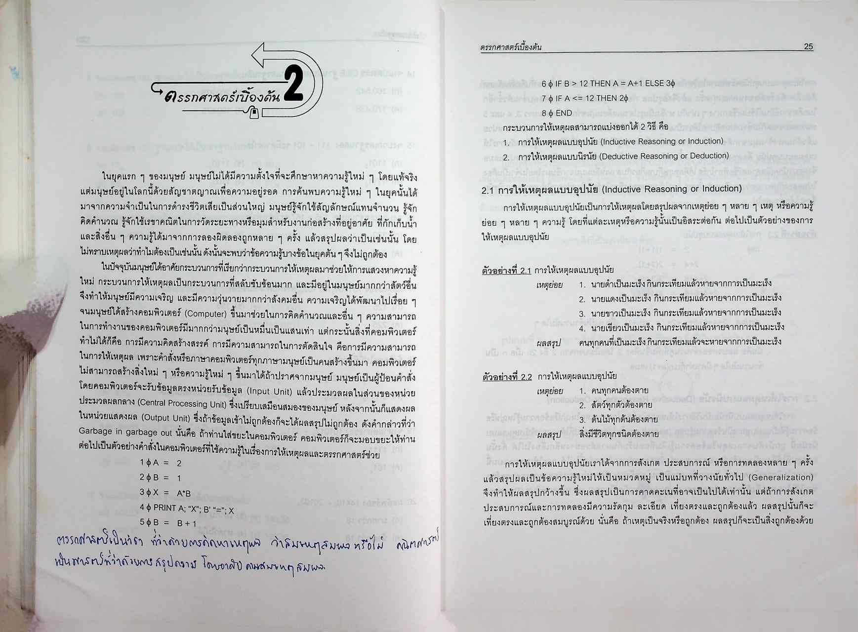 คณิตศาสตร์ทั่วไป