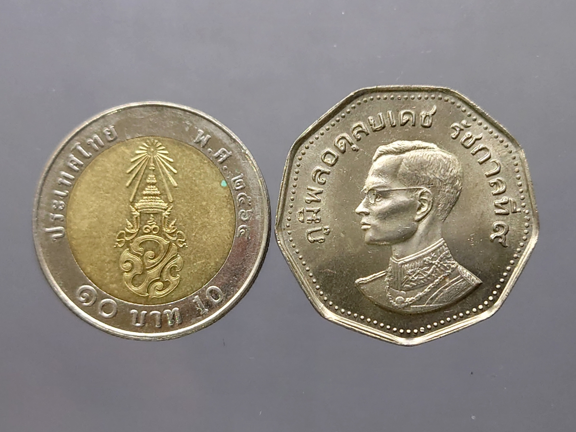 เหรียญตัวอย่าง (Pattern) เหรียญกษาปณ์ พระบรมรูป-พระครุฑพ่าห์ พ.ศ.2515 ไม่ผ่านใช้ หายากมาก