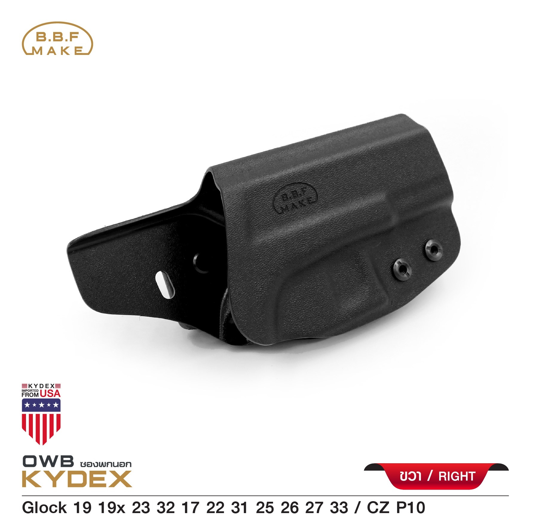 🇹🇭 717 ไทยแลนด์ แทคติคอล BBF Make holsterซองพกนอก KYDEX_Glock 19