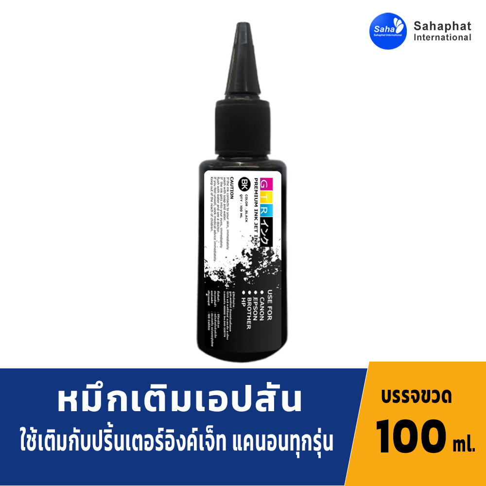 GTR INK หมึกเติมEpson 100 มล. หมึกพิมพ์ หมึกปริ้นเตอร์ หมึกเครื่องปริ้น น้ำหมึก สำหรับเครื่องปริ้นเตอร์อิงค์เจ็ท