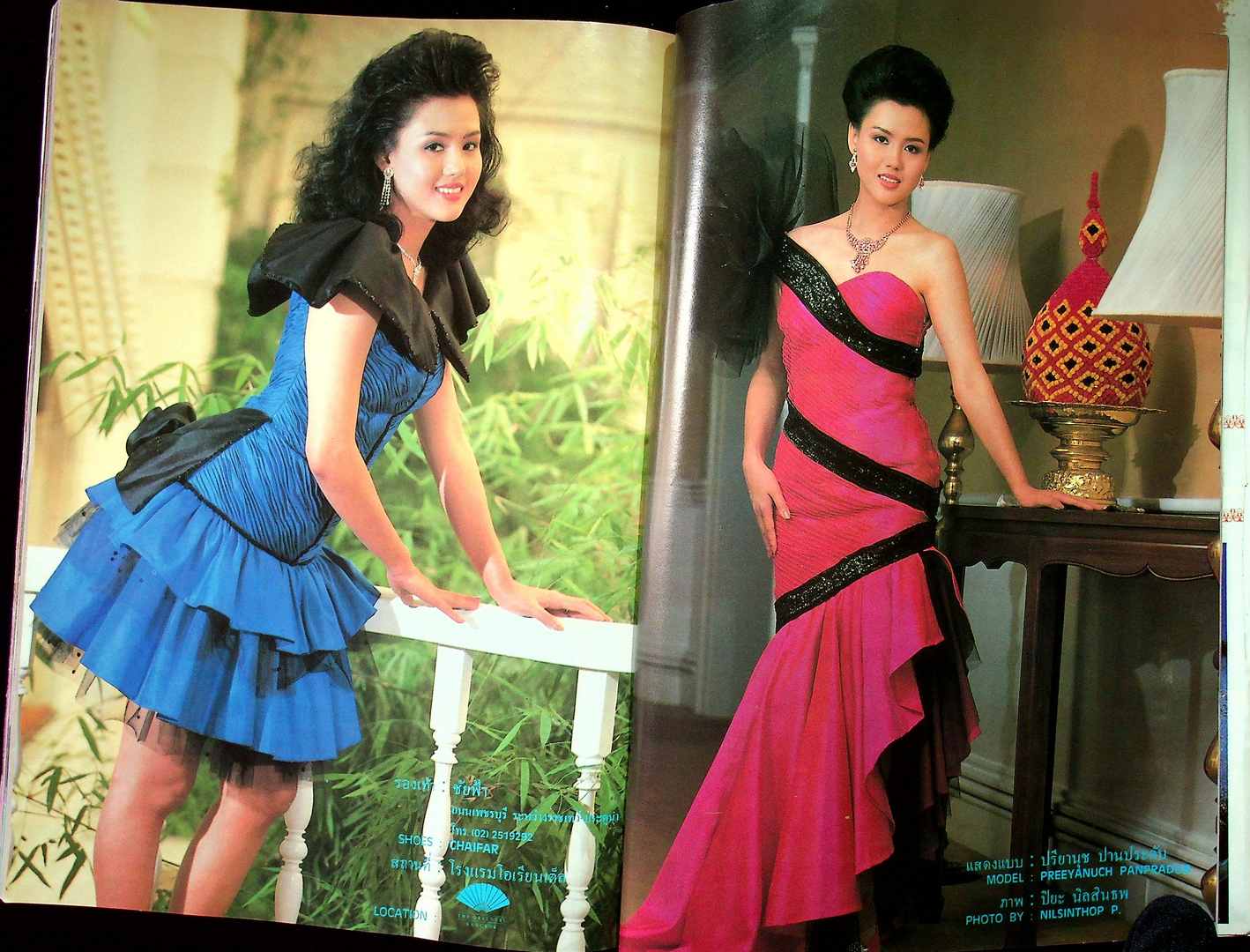 รวมแฟชั่น สาวสยาม