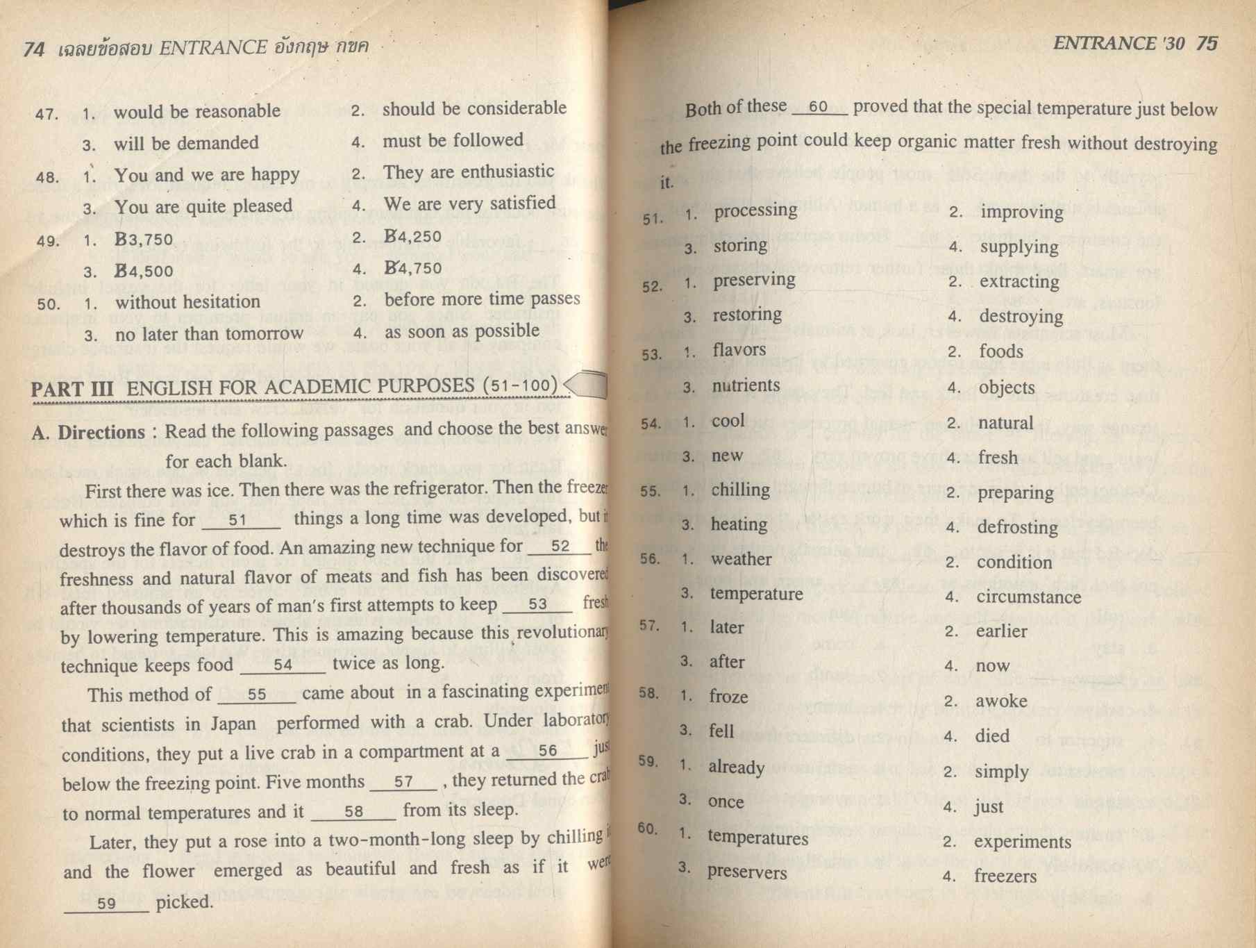เฉลยข้อสอบ ENTRANCE อังกฤษ กขค (ปี พ.ศ.2529-ปัจจุบัน)