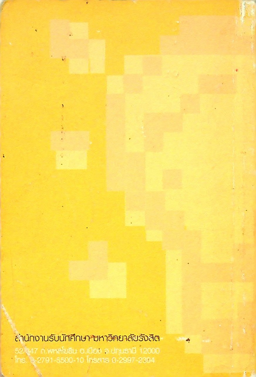 สรุปคณิตศาสตร์ ม.ปลาย