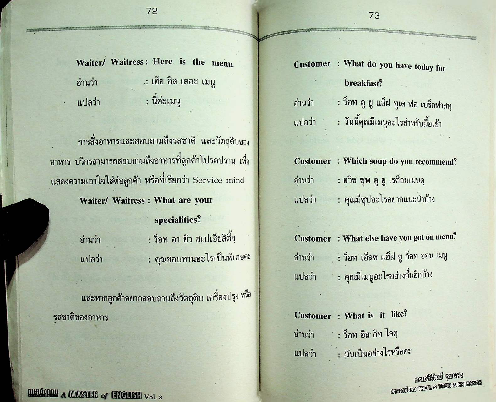 ภาษาอังกฤษง่ายนิดเดียว A MASTER of ENGLISH Vol.8