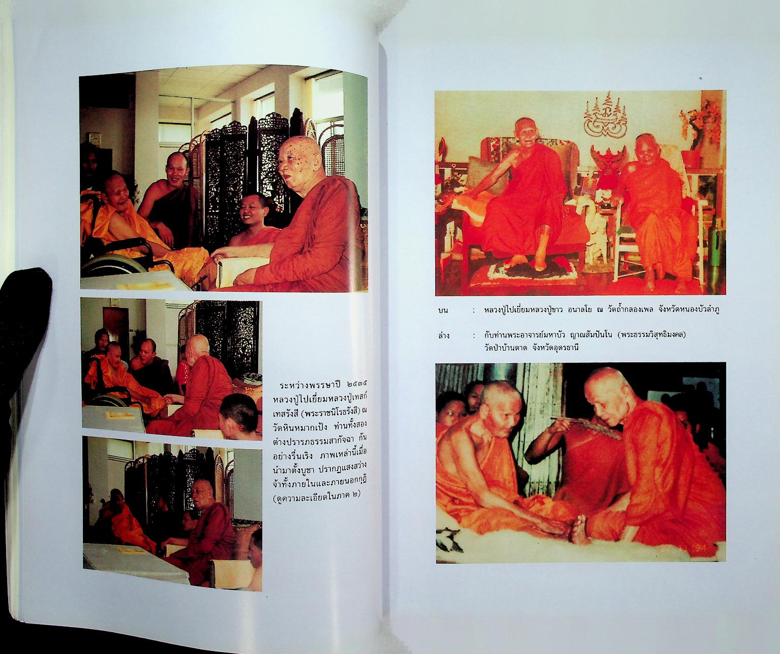 ฐานสโมบูชา