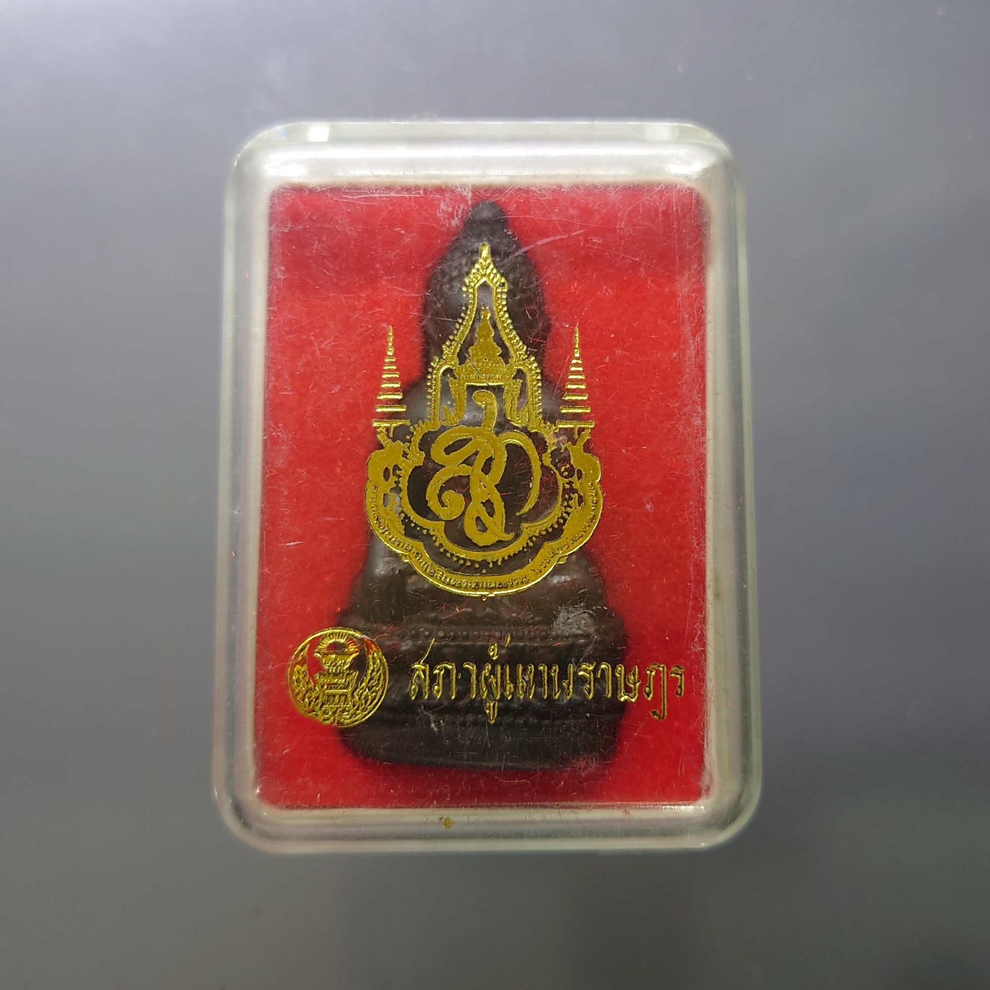 พระกริ่งจักรตรี สก.6 รอบ "พระกริ่ง ๗๒ พรรษาประชาภักดี" เนื้อโลหะผสม ปลุกเสก 16 พิธี พิมพ์ใหญ่ สภาผู้แทนราษฎรจัดสร้าง พ.ศ.2547 พร้อมตลับเดิม