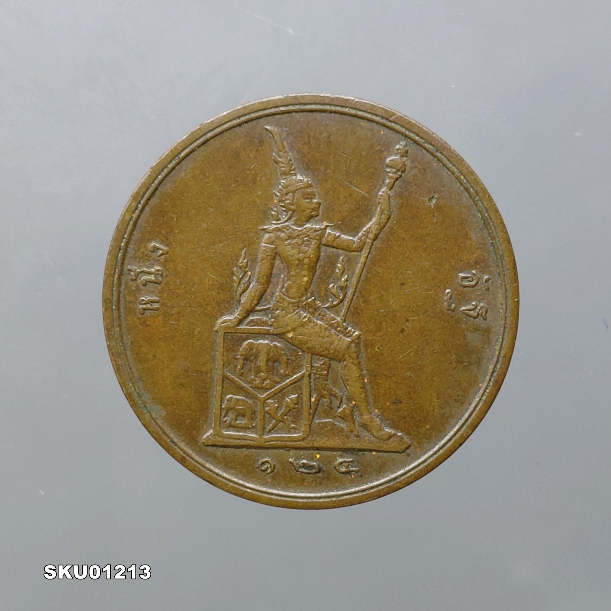 เหรียญทองแดง หนึ่งอัฐ พระบรมรูป - ตราพระสยามเทวาธิราช ร.ศ.124 รัชกาลที่5 ปีหายาก