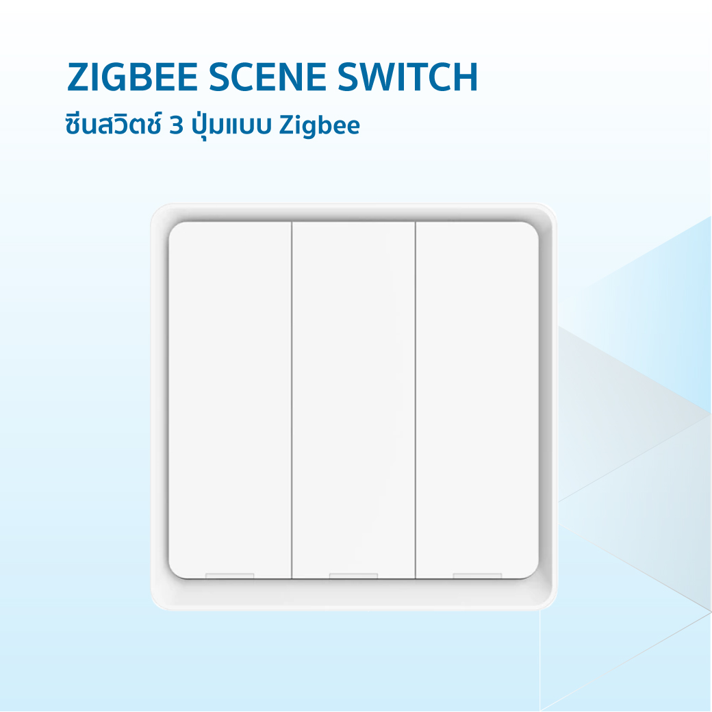 Zigbee Scene Switch ซีนสวิตช์ 3 ปุ่ม/4 ปุ่ม แบบ Zigbee ใช้ถ่าน ไม่ต้องใช้สายไฟ