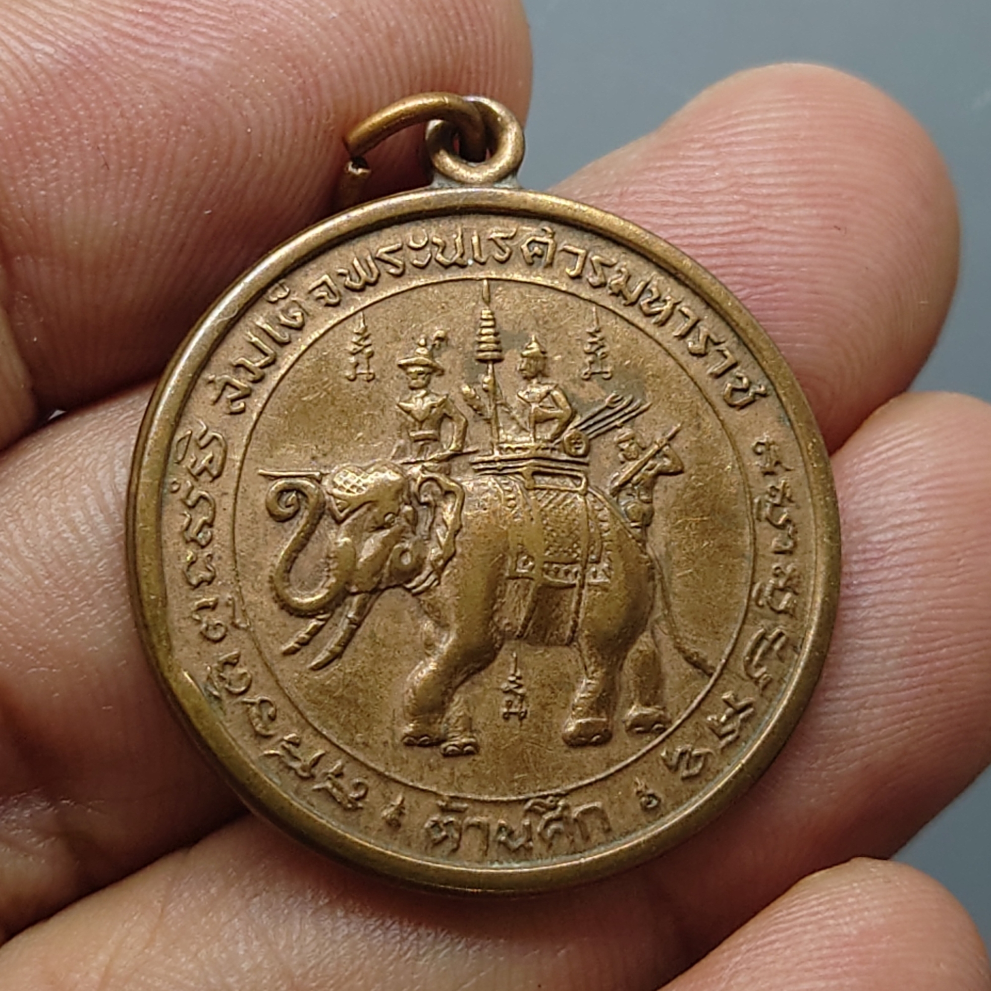 เหรียญพระนรเศวร รุ่นต้านศึก บล็อกแรก มียันต์ นิยม เนื้อทองแดง (หลวงปู่ทิม ร่วมปลุกเสก) พ.ศ.2515 หายาก รับประกันแท้