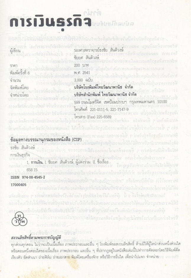 ผู้บริโภค