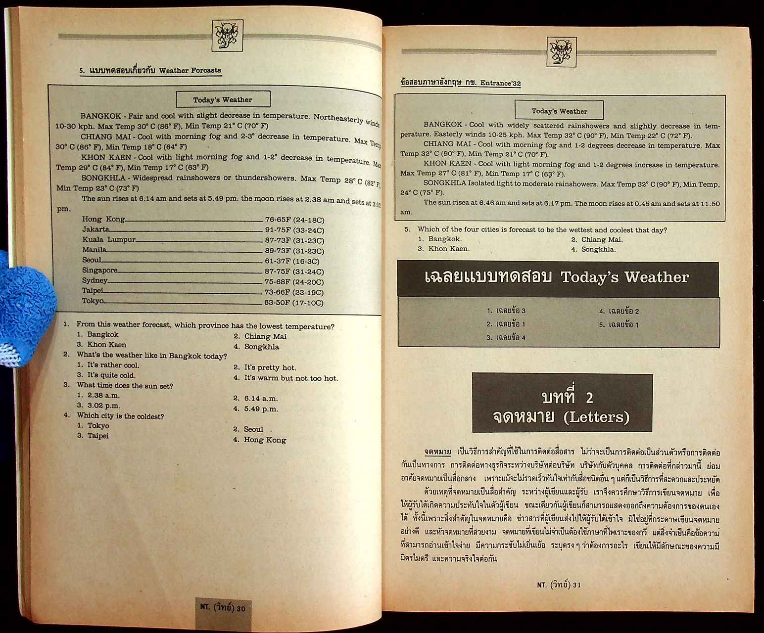 NEW TOUCH มัธยมปลาย สายวิทย์ ฉบับที่ 5 วิชาการเพื่อคนรุ่นใหม่