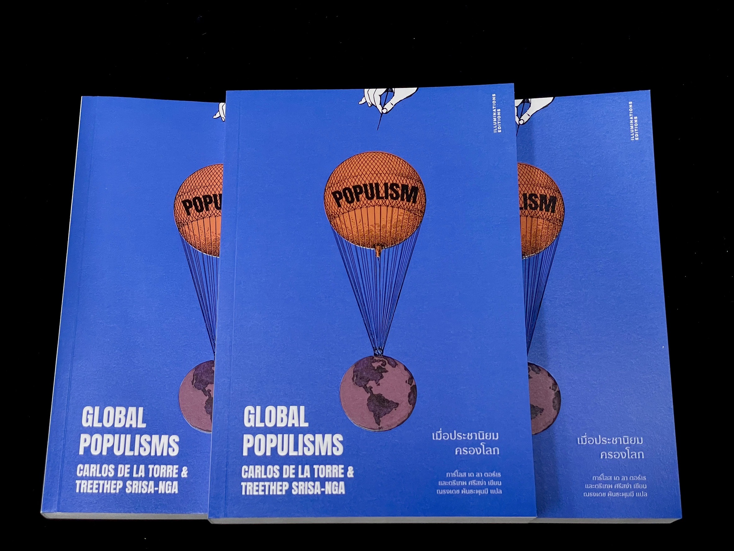 หนังสือ 'เมื่อประชานิยมครองโลก'