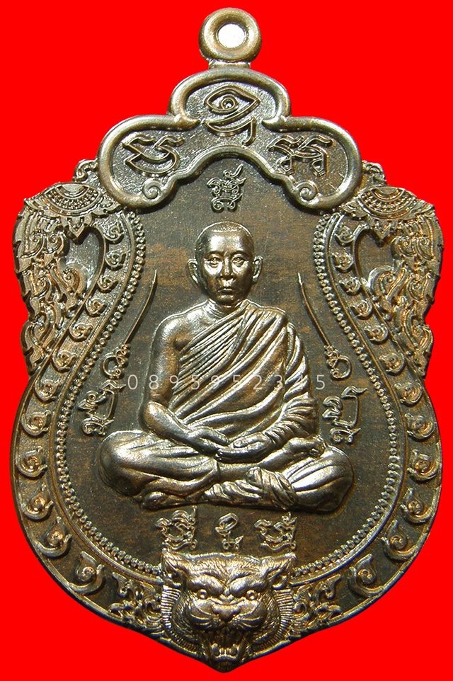 เหรียญเสมาเสืออมตะ หลวงพ่อไฉน ฉนฺทสาโร เนื้อนวโลหะ