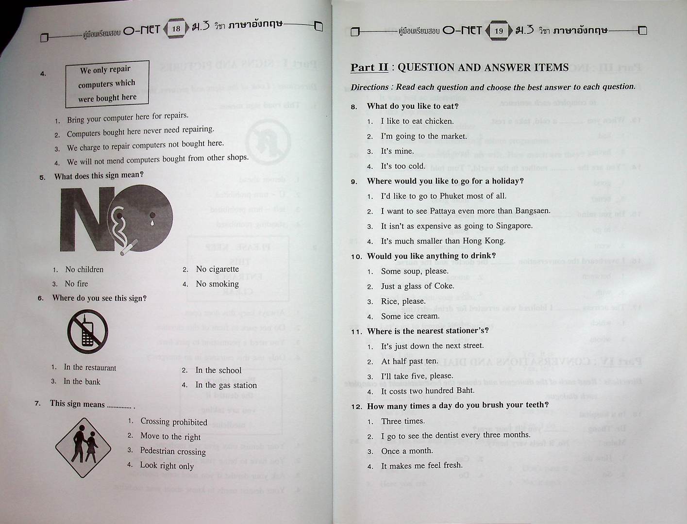 คู่มือ เตรียมสอบ O-NET ภาษาอังกฤษ ม.3