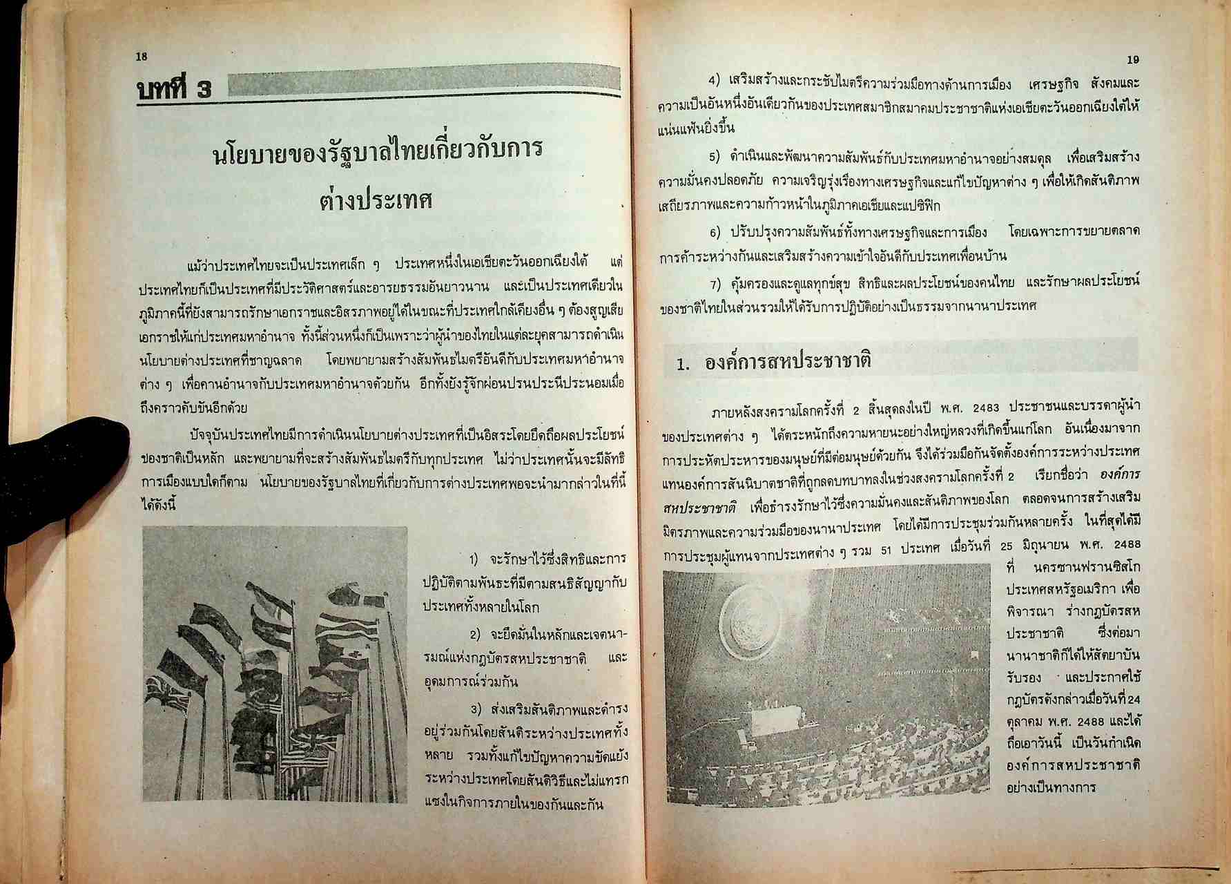 กิจกรรม ลูกเสือ-เนตรนารี ชั้นมัธยมศึกษาปีที่ 3