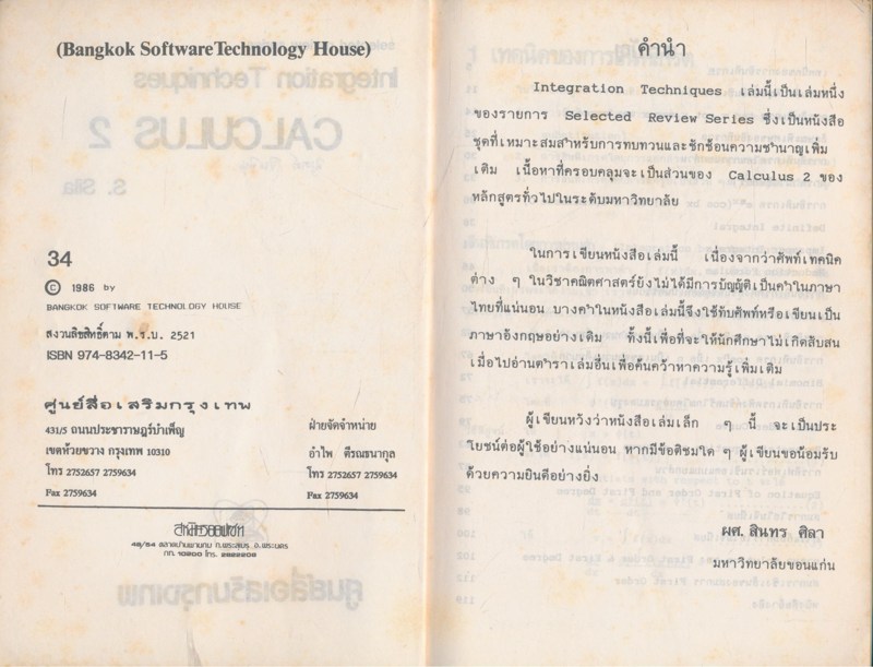 lntegration Techniques CALCULUS 2