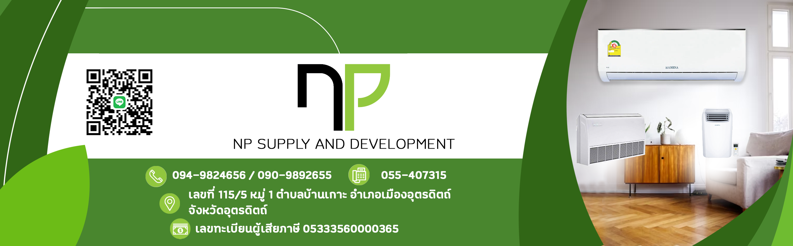 ห้างหุ้นส่วนจำกัด เอ็น พี ซัพพลาย แอนด์ ดีเวลลอปเม้นท์