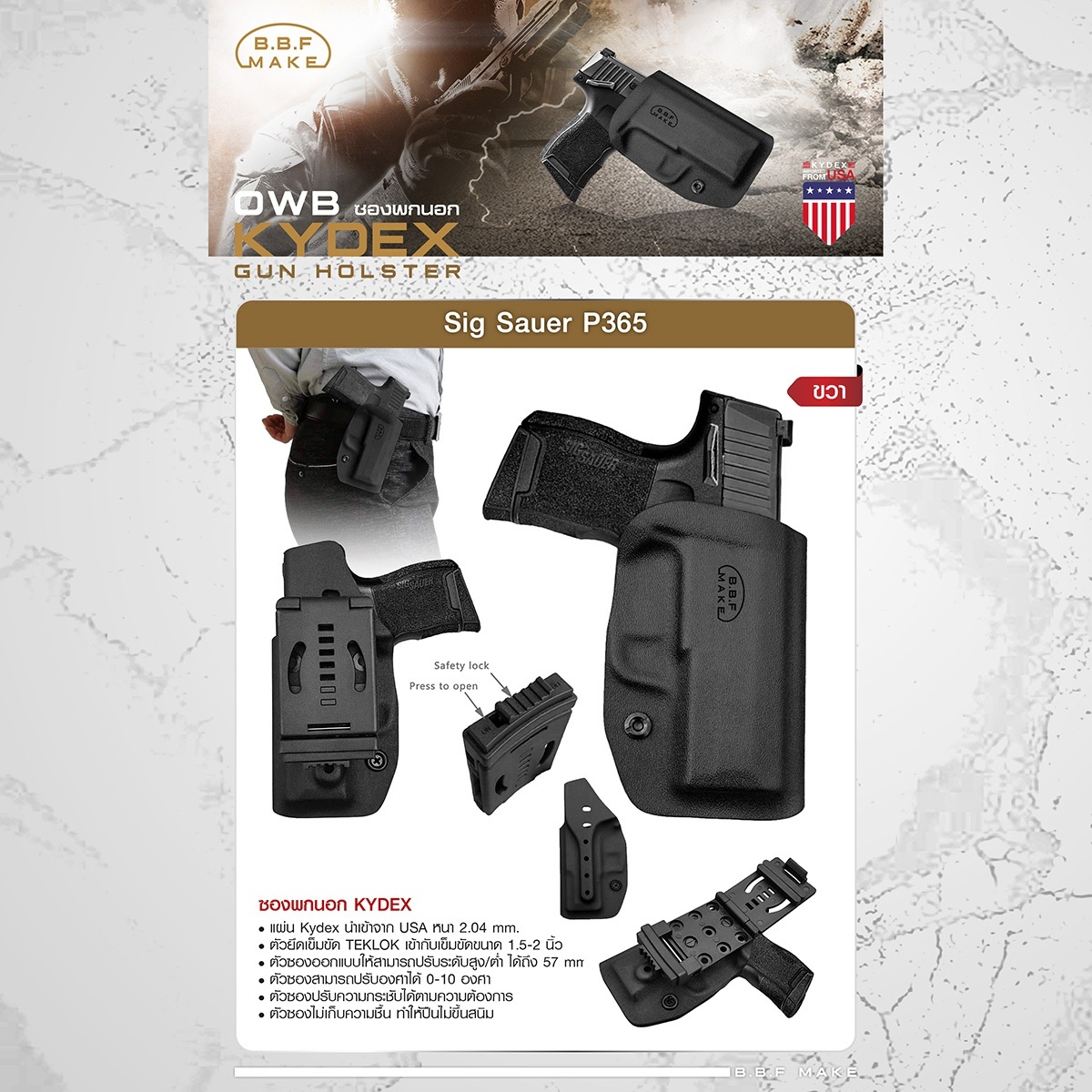 🇹🇭 719 ไทยแลนด์ แทคติคอล ซองพกนอก KYDEX ( OWB ) รุ่น Sig Sauer P365