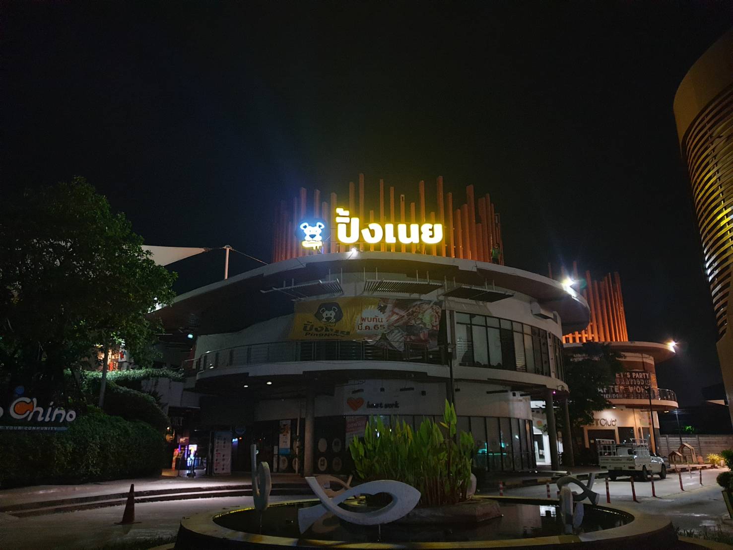 ป้ายไฟตัวอักษรออกไฟแอลอีดี งานปิ้งเนย