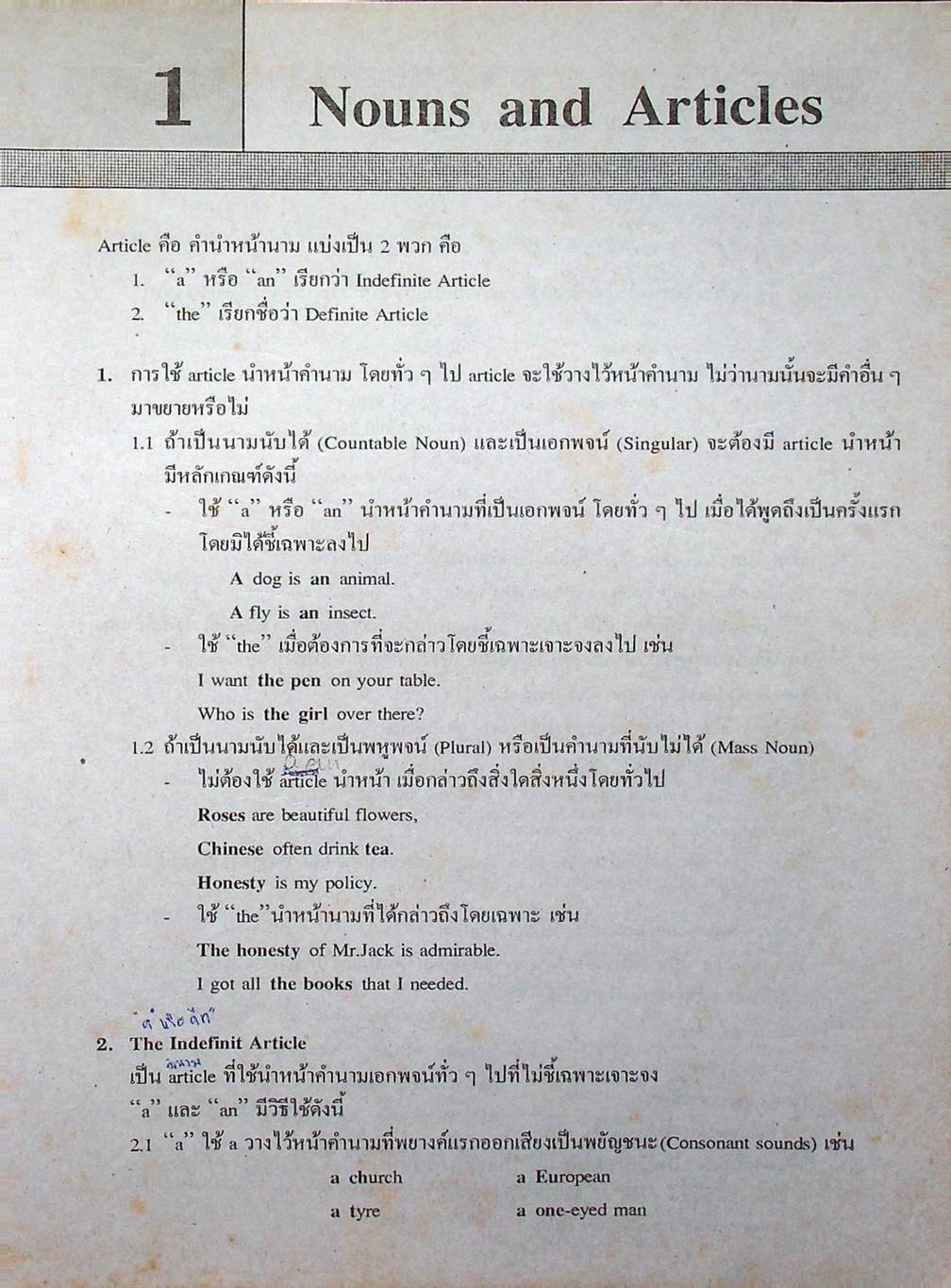 หลักไวยากรณ์ภาษาอังกฤษ ม.ต้น Grammar M.1-2-3