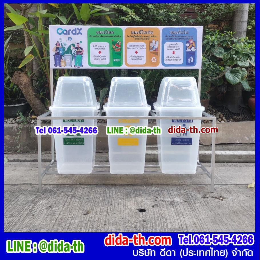แท่นวางถังขยะ 60 ลิตร 3 ช่อง มีป้ายแผงหลัง