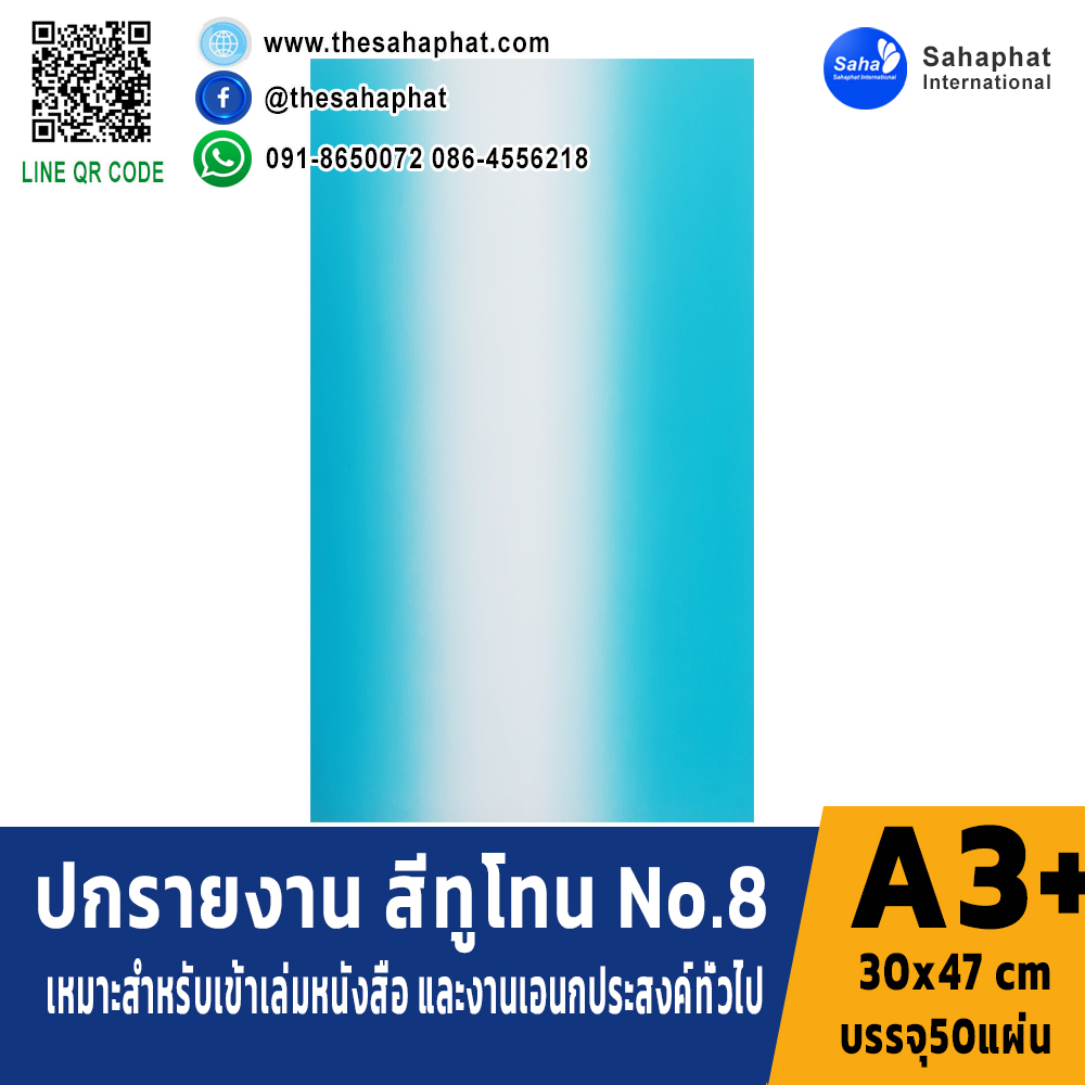 ปกเอ3+ ลายทูโทน No.8 บรรจุแพคละ50แผ่น กระดาษปก เหมาะกับ เข้าเล่ม รายงาน ปกรายงาน เมนูอาหาร การ์ดอวยพร ปกสมุด ปก สำเนา สำเนา
