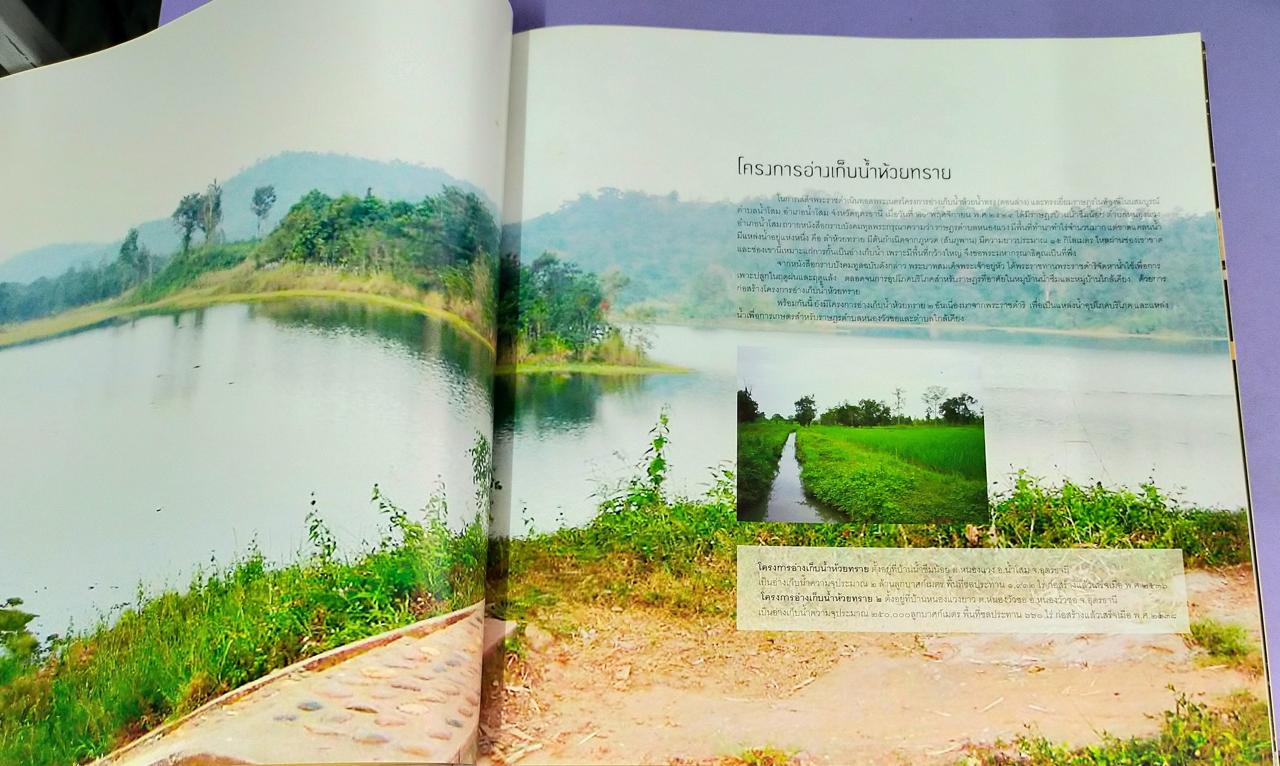 เฉลิมรัฐ ฉัตรแก้วภูมิพล