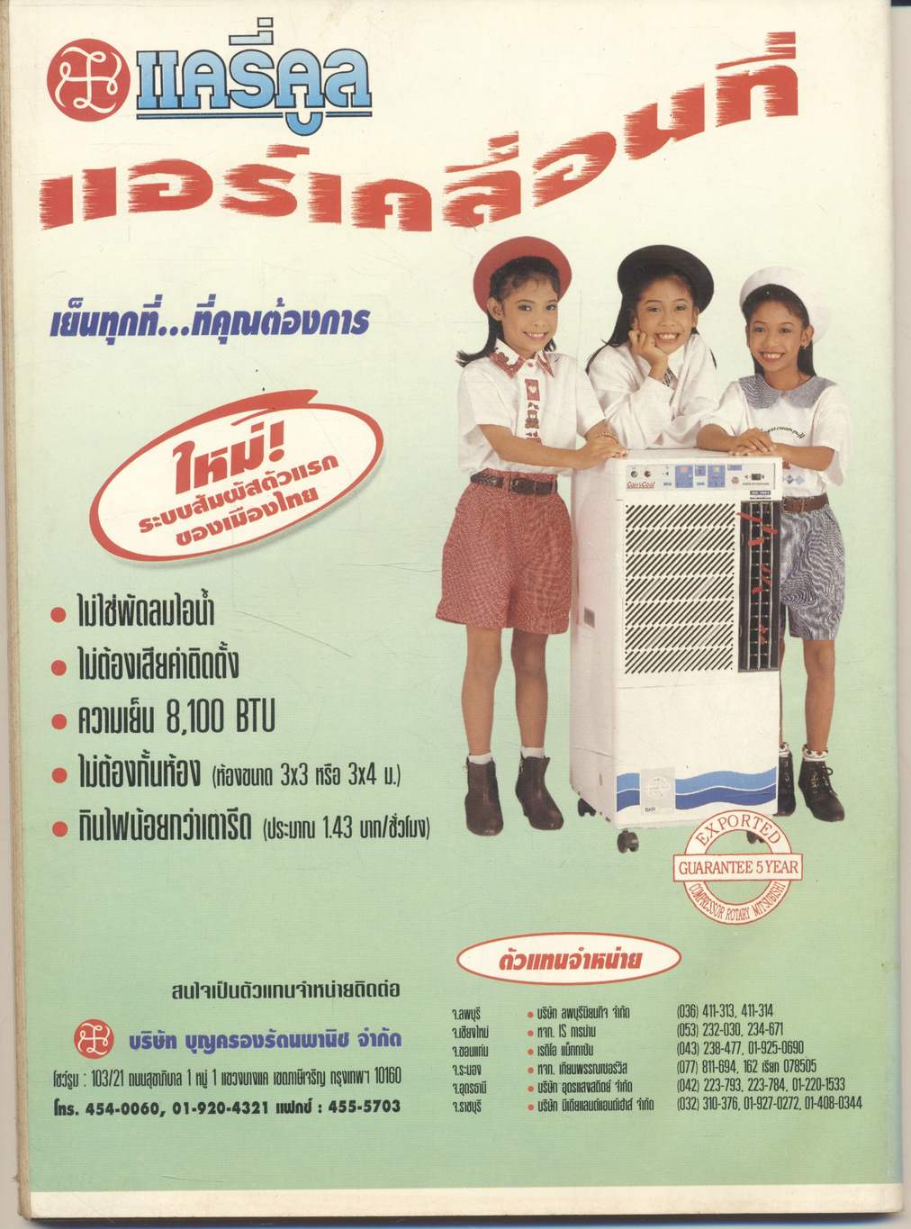 38 วัน ปิดฉากอาณาจักร 'ภาวนาพุทโธ'