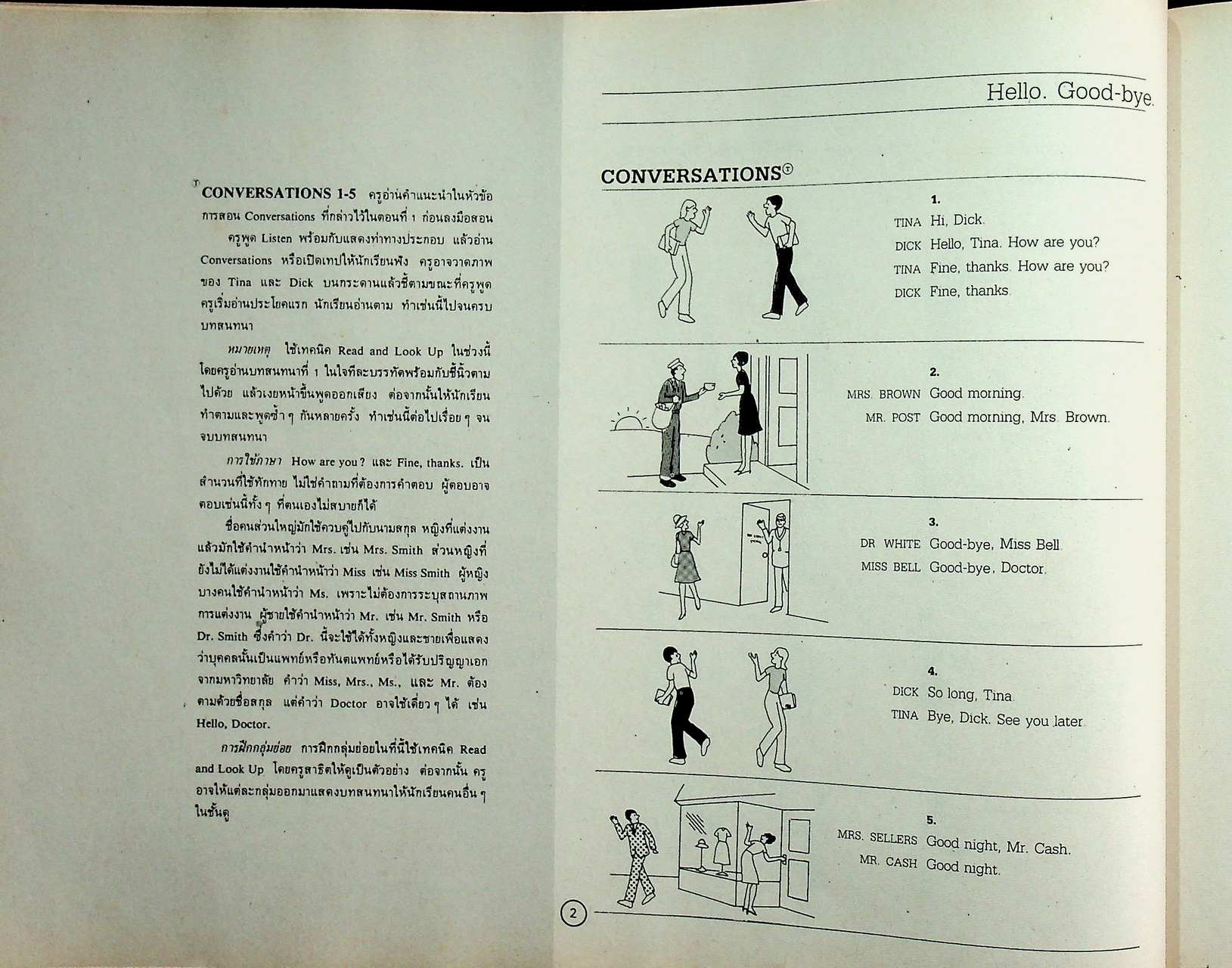 คู่มือครูภาษาอังกฤษ รายวิชา อ ๐๑๑ - อ ๐๑๒ วิชาหลัก ๑-๒ ENGLISH FOR A CHANGING WORLD 1 ชั้นมัธยมศึกษาปีที่ ๑ (ม.๑)