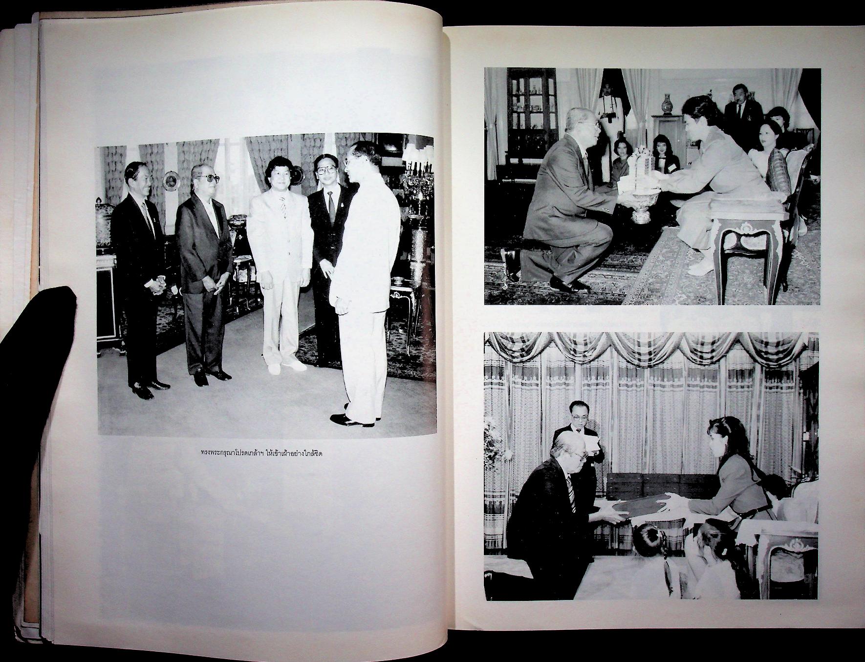 ที่ระลึกในงานพระราชทานเพลิงศพ นายสง่า อารัมภีร ศิลปินแห่งชาติ สาขาศิลปะการแสดง (เพลงไทยสากล)