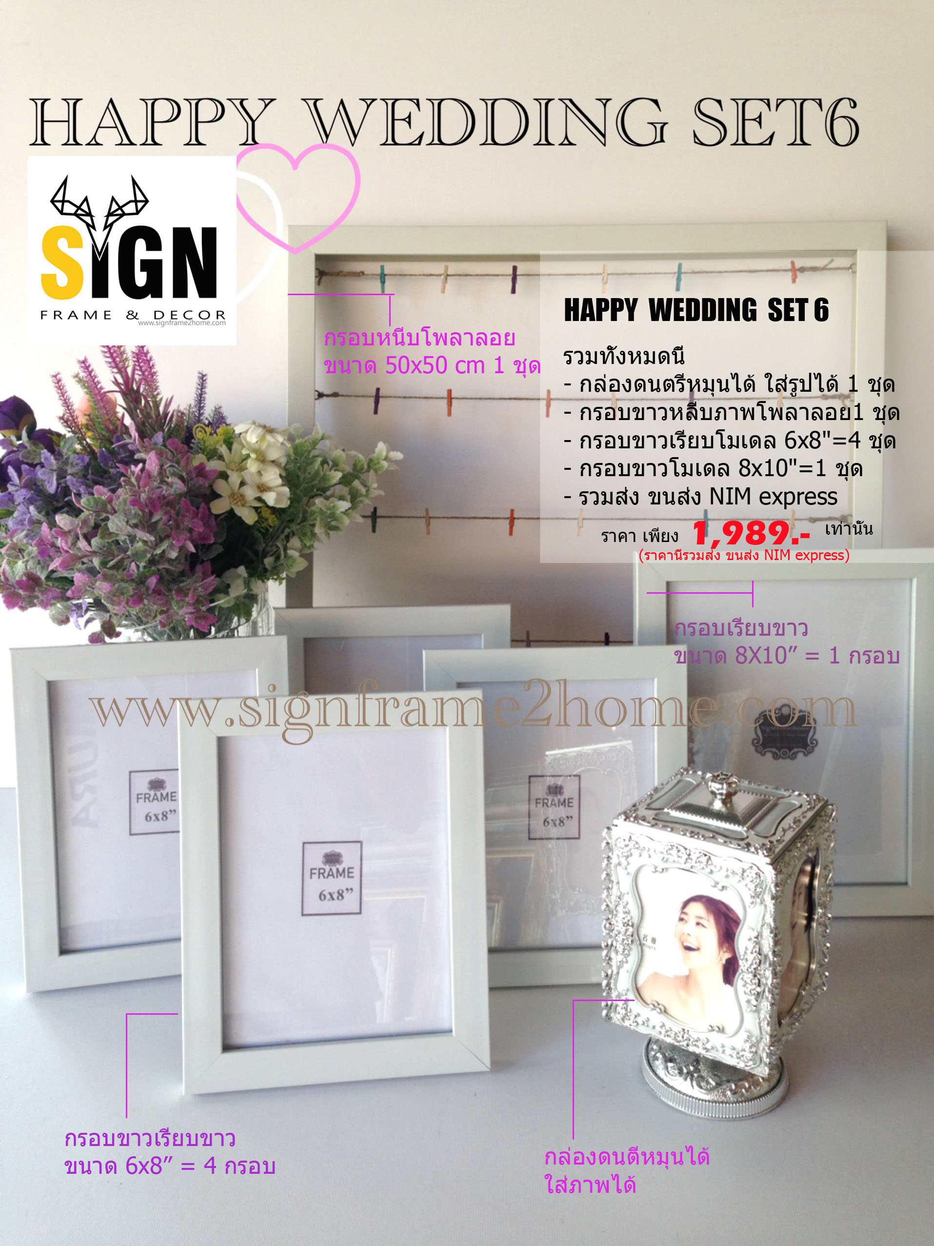 HAPPY WEDDING SET6