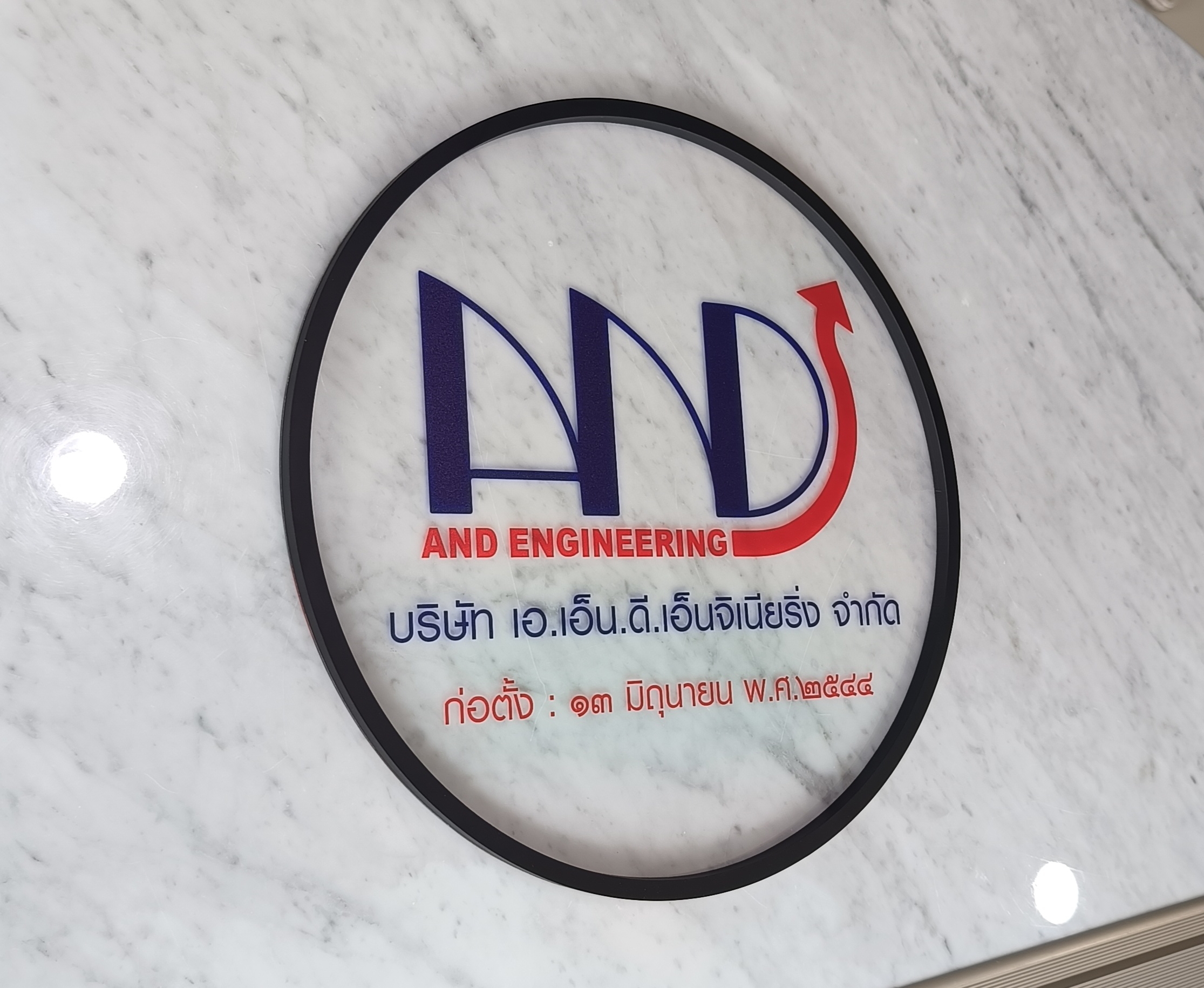 ป้ายบริษัท AND ENGINEERING