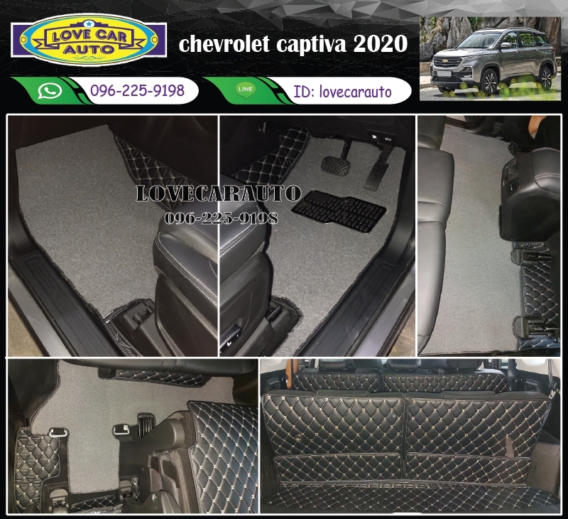 พรมรถยนต์8d Chevrolet Captiva 7ที่นั่ง 2020 ไวนิลดักฝุ่นสีเทา เย็บติด พรมหนัง6Dสีดำล้วน