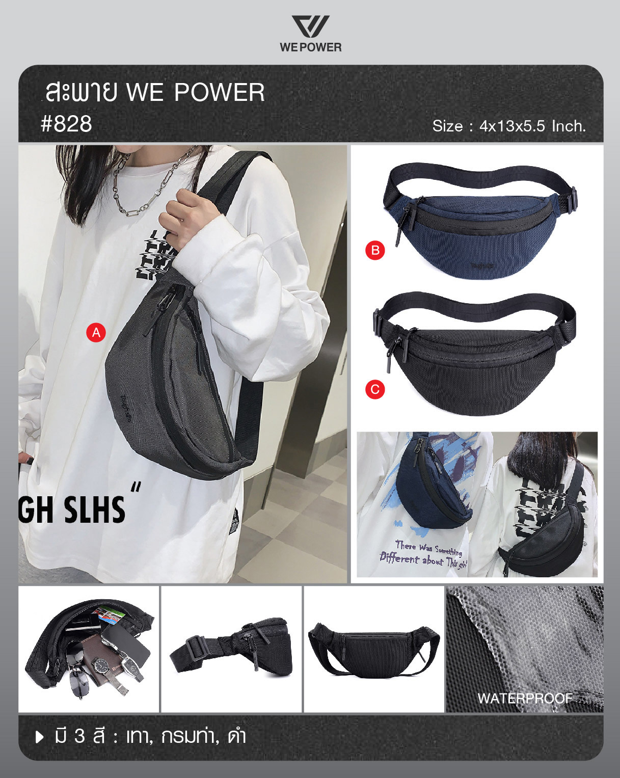 🇹🇭 346 ไทยแลนด์ แทคติคอล สะพาย We Power #828