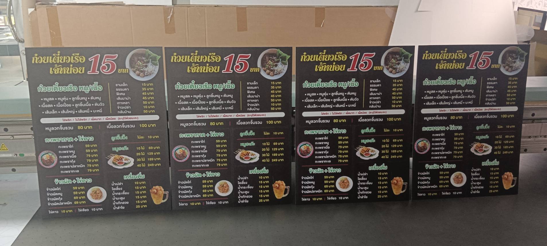 ป้ายเมนูก๋วยเตี๋ยวเรือ เจ้หน่อย