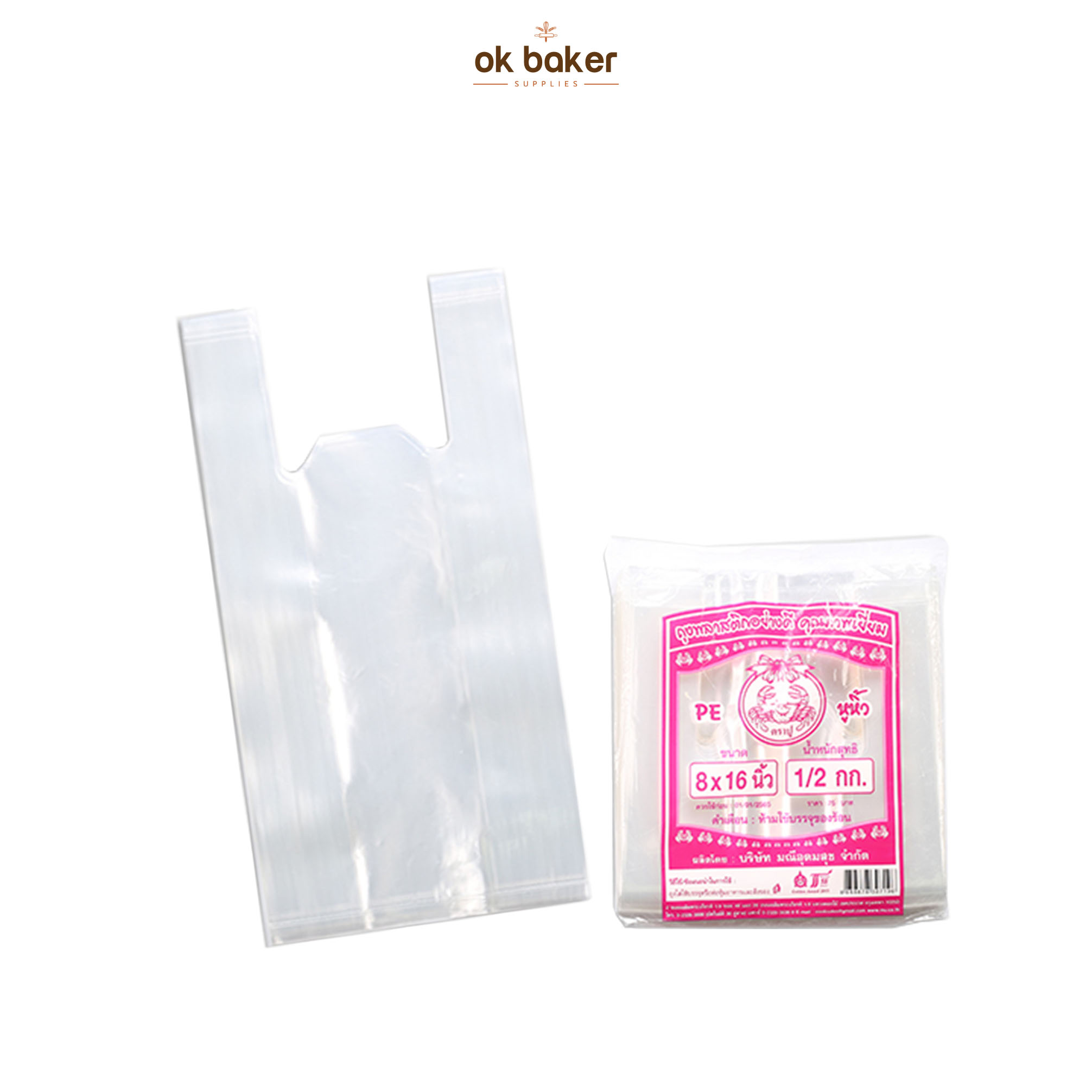 ถุงหิ้วใส ตราปู 8x16นิ้ว 500 กรัม