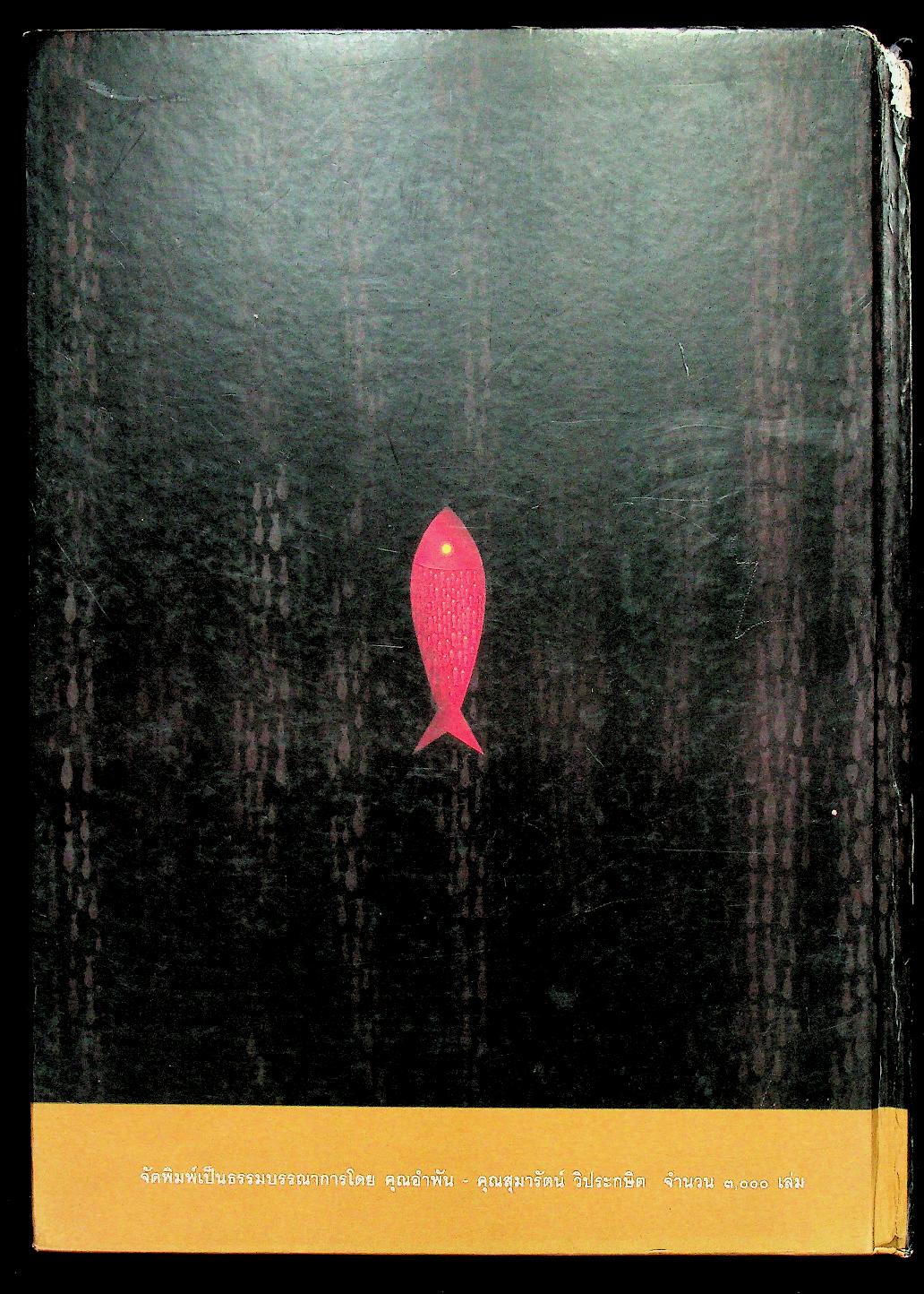 อสีติมหาเถระสาวก 80 พระอรหันต์ ชีวประวัติและคำสอนของพระเถระสาวกในสมัยพุทธกาล