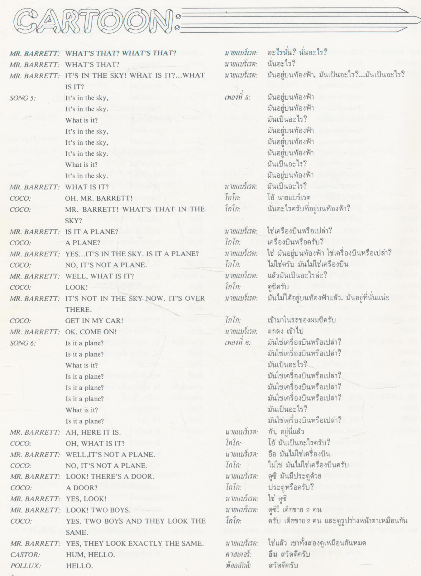 BBC ENJOY ENGLISH เล่ม 1,2,3