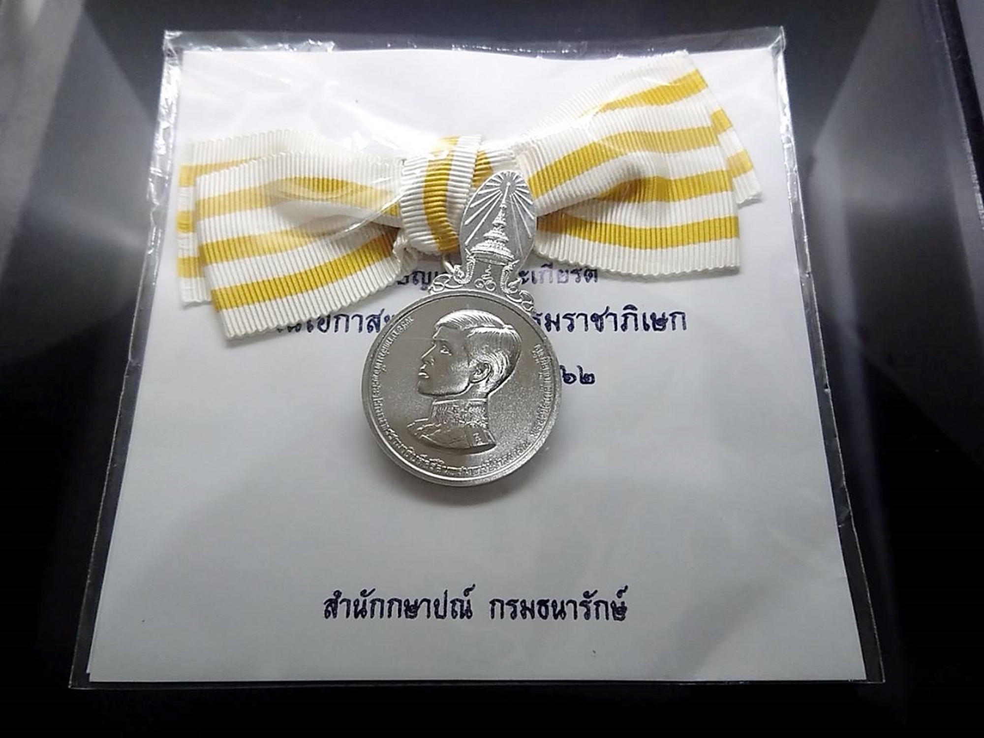 เหรียญที่ระลึกประดับแพรแถบ เฉลิมพระเกียรติ ในโอกาสพระราชพิธีบรมราชาภิเษก รัชกาลที่ 10 ปี2562 แบบหญิง