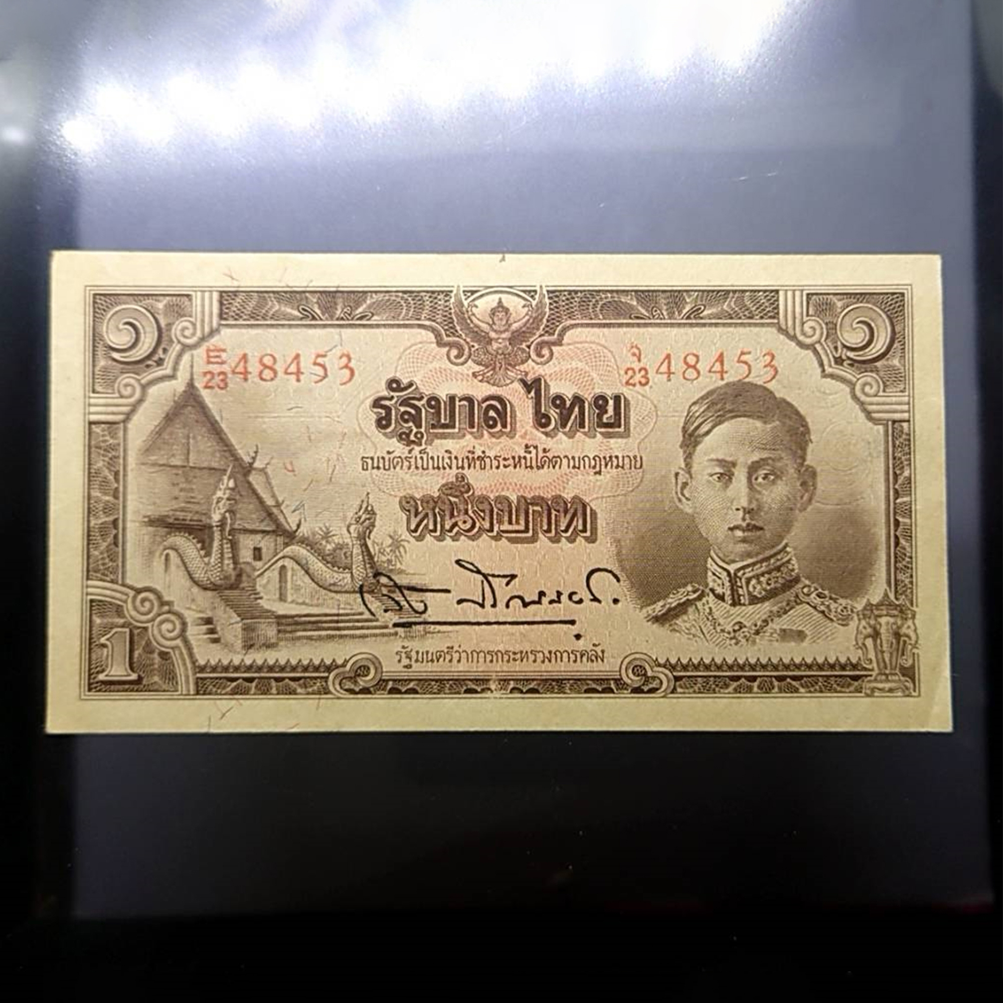 ธนบัตร 1 บาท แบบ 5 รุ่น 3 (วัดภูมินทร์) รัชกาลที่ 8 พ.ศ.2487 ผ่านใช้น้อยมาก สภาพสวย