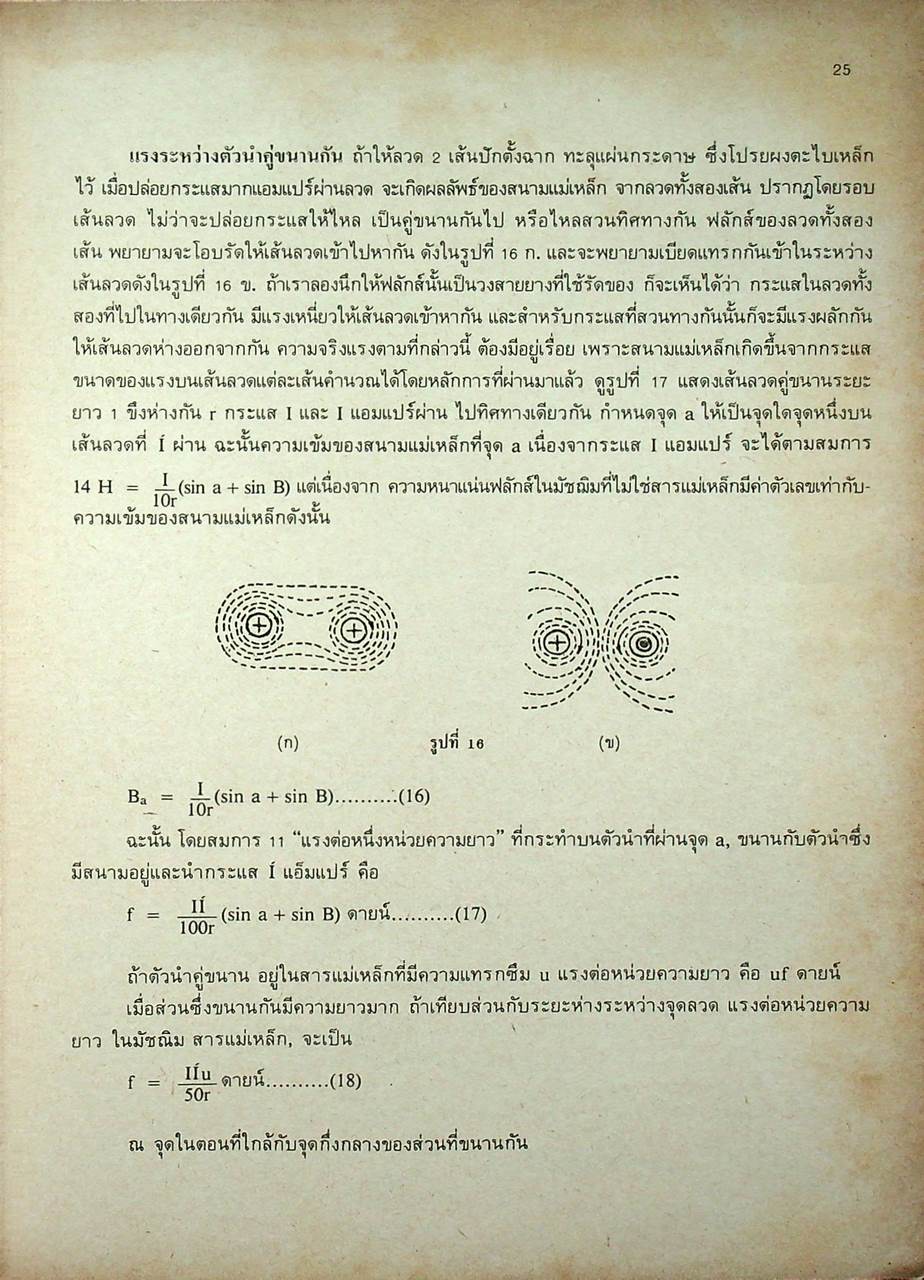 มอเตอร์ไฟฟ้ากระแสตรง กระแสสลับ