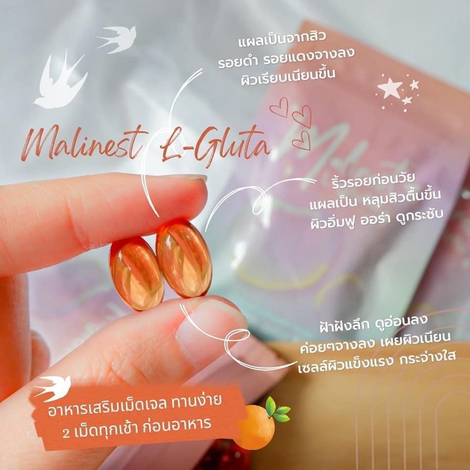 กลูต้ามาลิเนส Malinest L-Gluta ของแท้100%