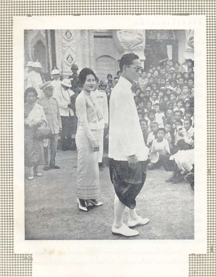 อบรมส่งเสริมการเกษตร หลักสูตรบริหารระดับอำเภอ รุ่นที่ ๒ พ.ศ.๒๕๑๔