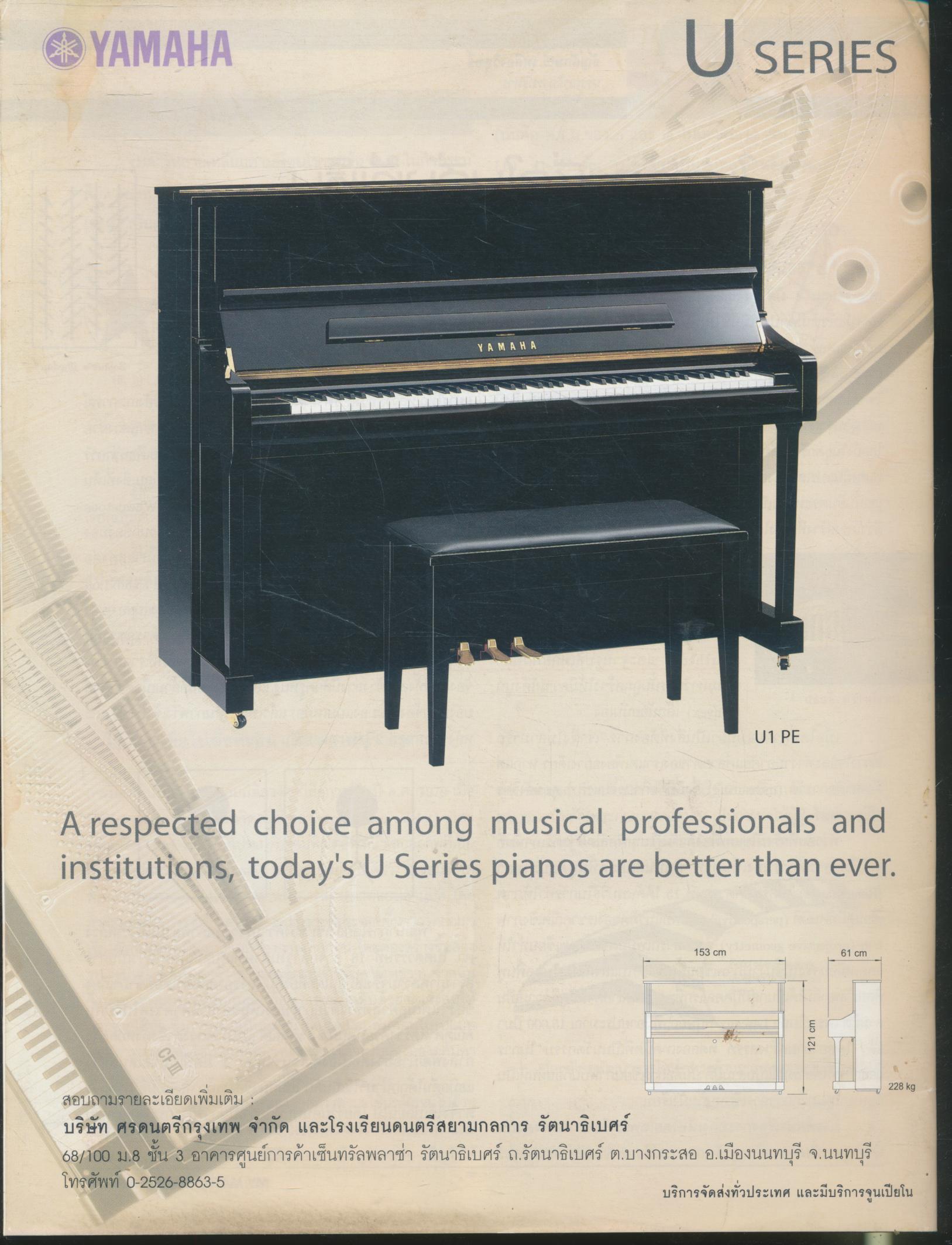 นิตยสารคณิตศาสตร์ MY MATHS ปีที่ 3 ฉบับที่ 10 เล่มที่ 34 เดือนพฤศจิกายน 2550